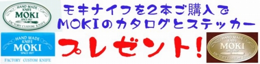 ナイフショップ グローイング!