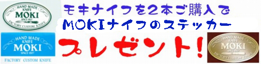 ナイフショップ グローイング!