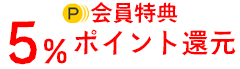 ナイフショップ　グローイングは5％還元です！