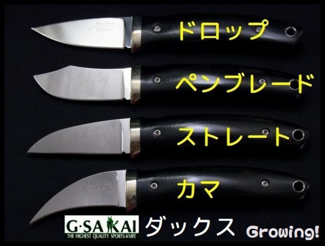 ナイフショップ グローイング！□G・SAKAI【ガーバー サカイ 
