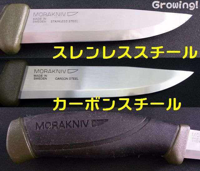 【スレンレス・カーボンスチール】Companion　knife【モーラ・ナイフ】　ナイフショップ　コンパニオンMG　グローイング！Mora　スカンジナビアンナイフ