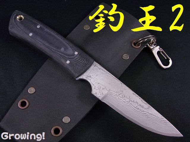 伝統工芸士　佐治武士　ナイフショップ　グローイング！
