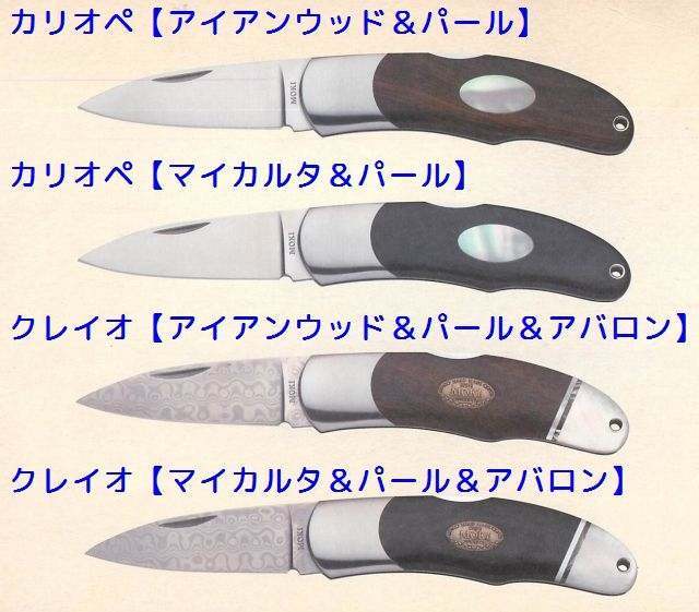 ナイフショップ　グローイング！